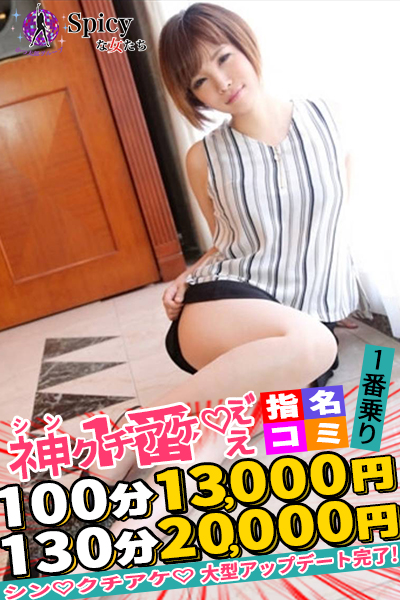 しの