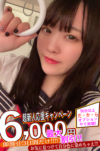 なごみ