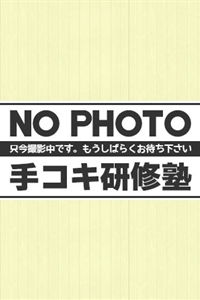 石崎ほなみ