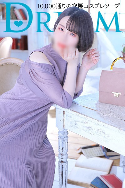もえぎ