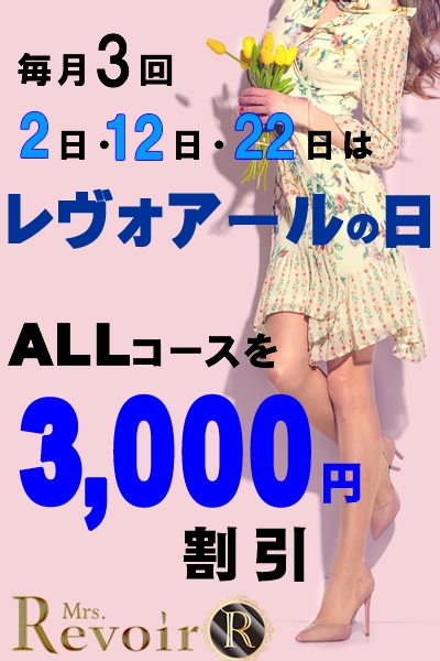 ミセスさん