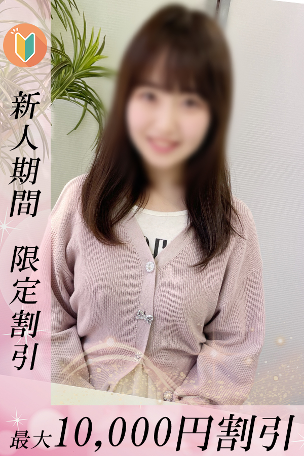 なぎさ