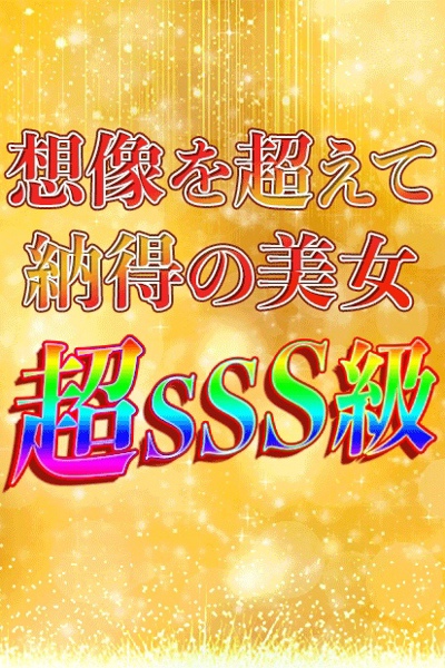 さな