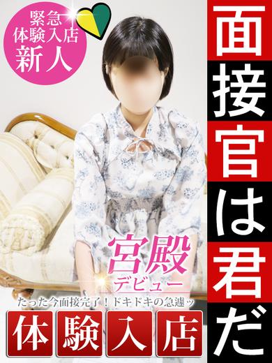 八神 咲