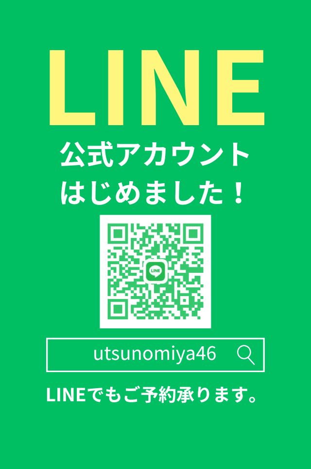 LINE公式アカウント