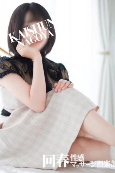 せいな