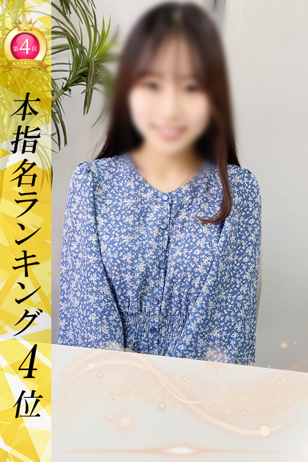 うな
