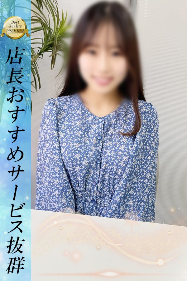 うな