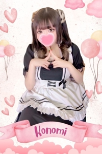 このみ