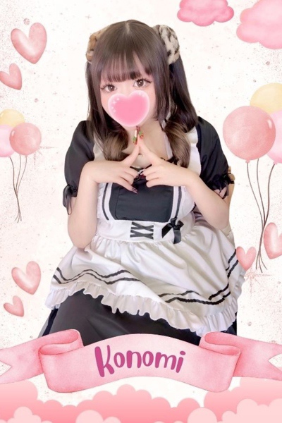 このみ