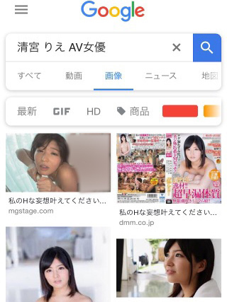 清宮りえ(AV女優)