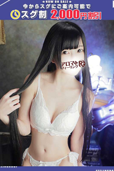 くるみ【FG系列】