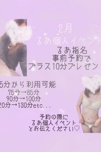 るあ
