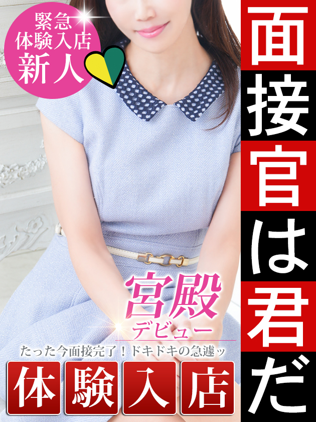 倉田 ミオン