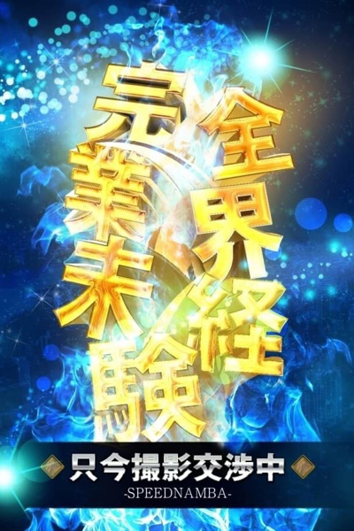 しろ