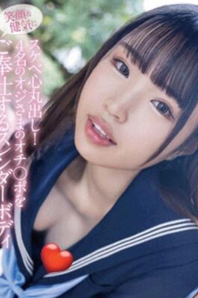 蓮見ゆうあ