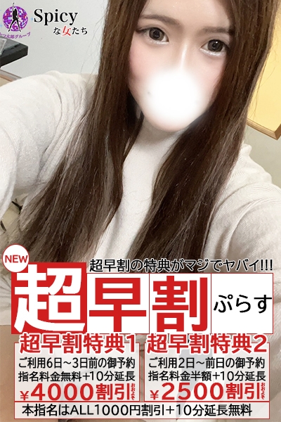 はる