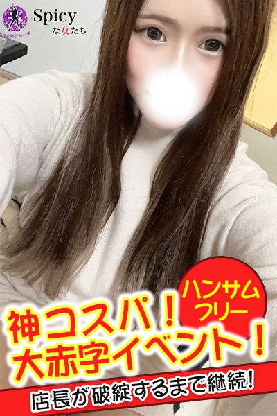 はる