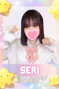 せり