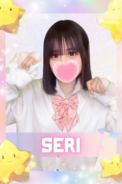 せり