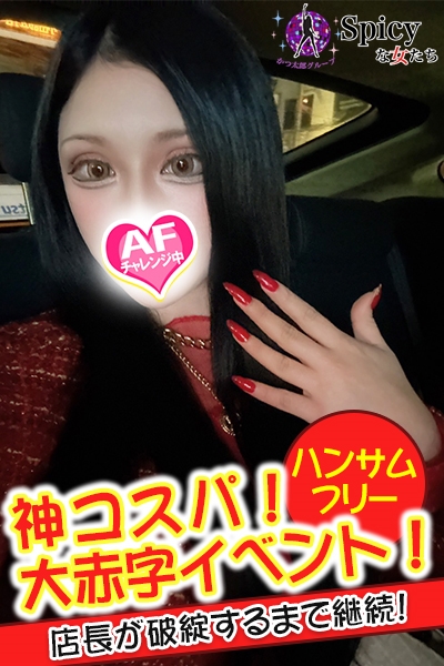 しゅり