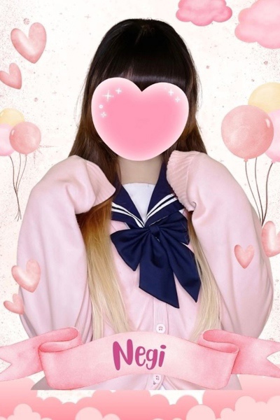 ねぎ