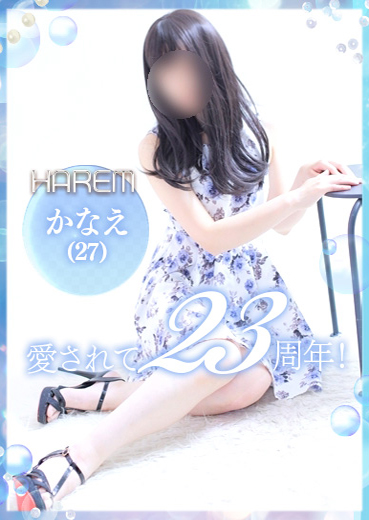 かなえ