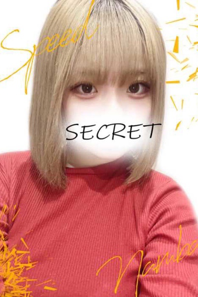 なえ