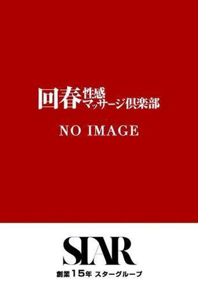 さえ