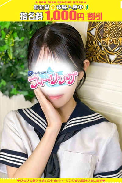 つな【FG系列】