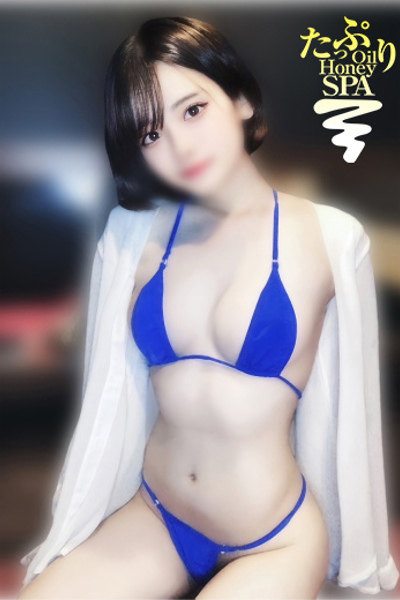 さな