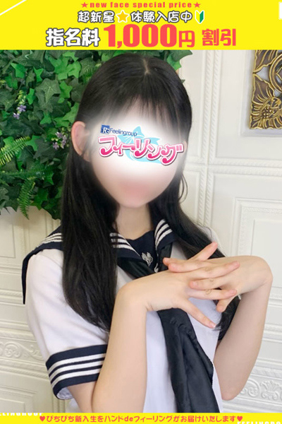みなと【FG系列】