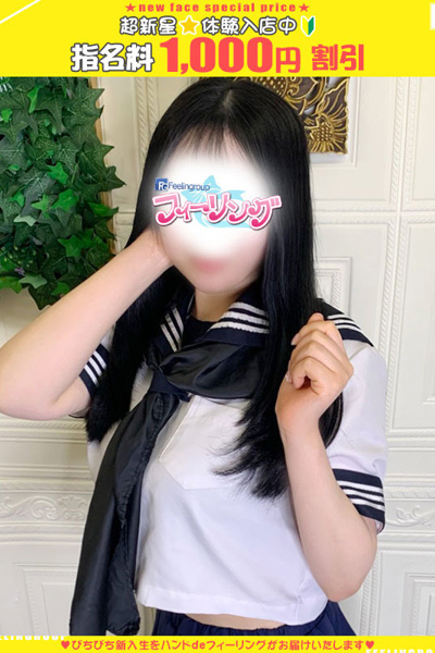 ゆらの【FG系列】