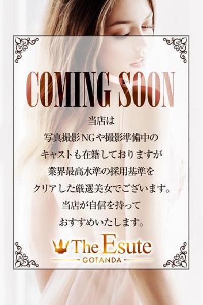 せいか　