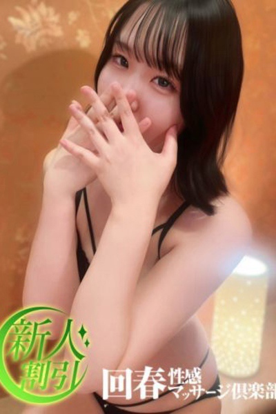 ひなみ