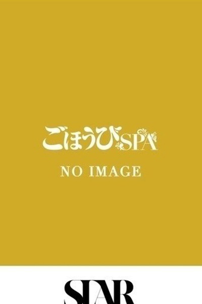 しの