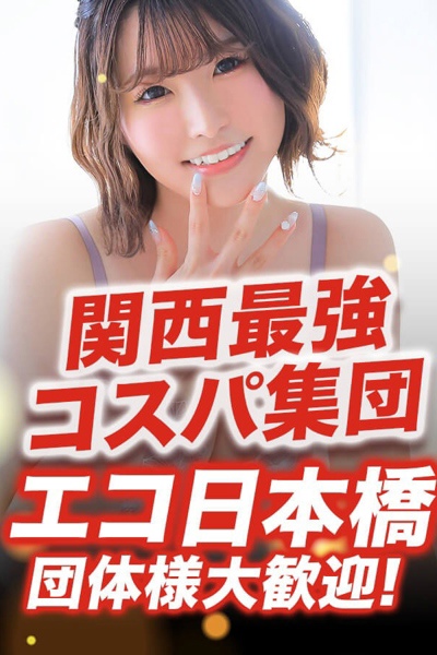 えこ