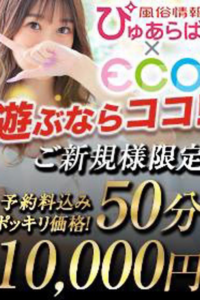 えこ