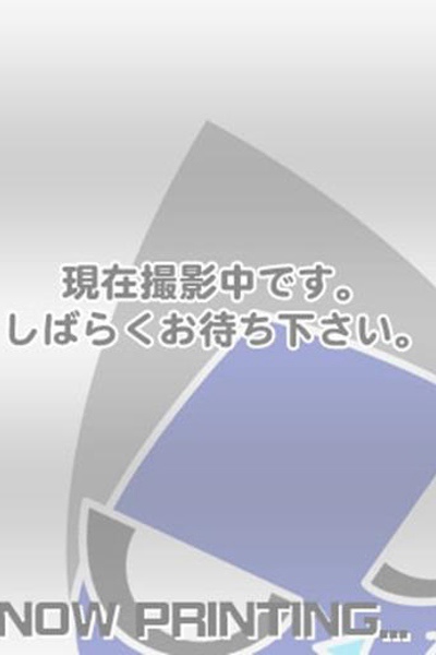 るな