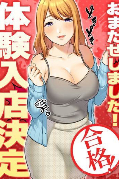 なつ