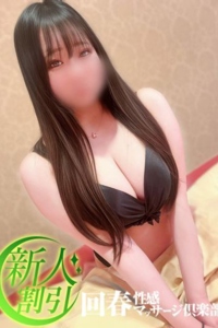 まひな