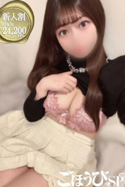 せな