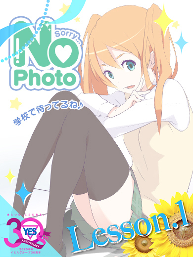 にな