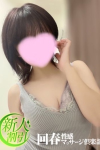 しほ
