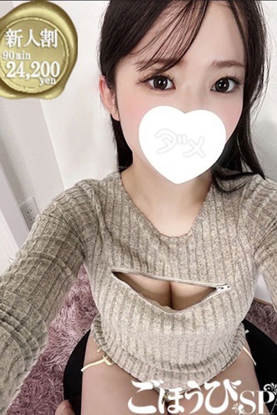 ひな
