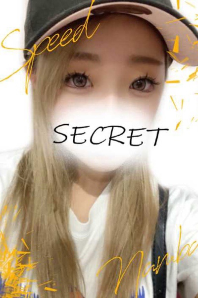 えるな