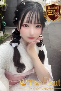 なの