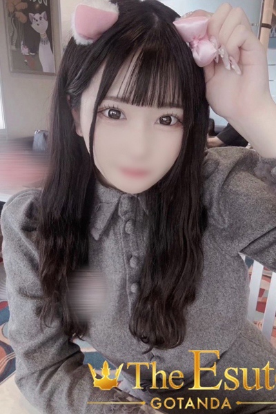 なの