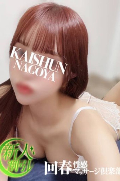 れみ