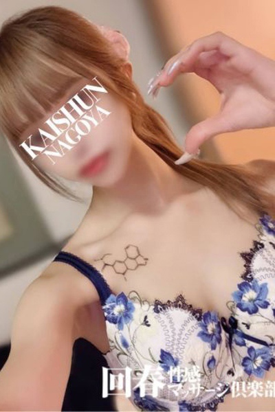 れみ
